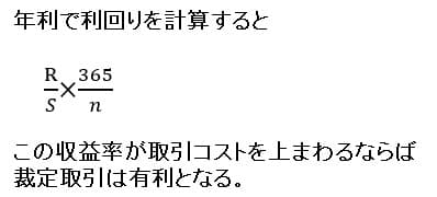 現物市場と先物市場間の裁定